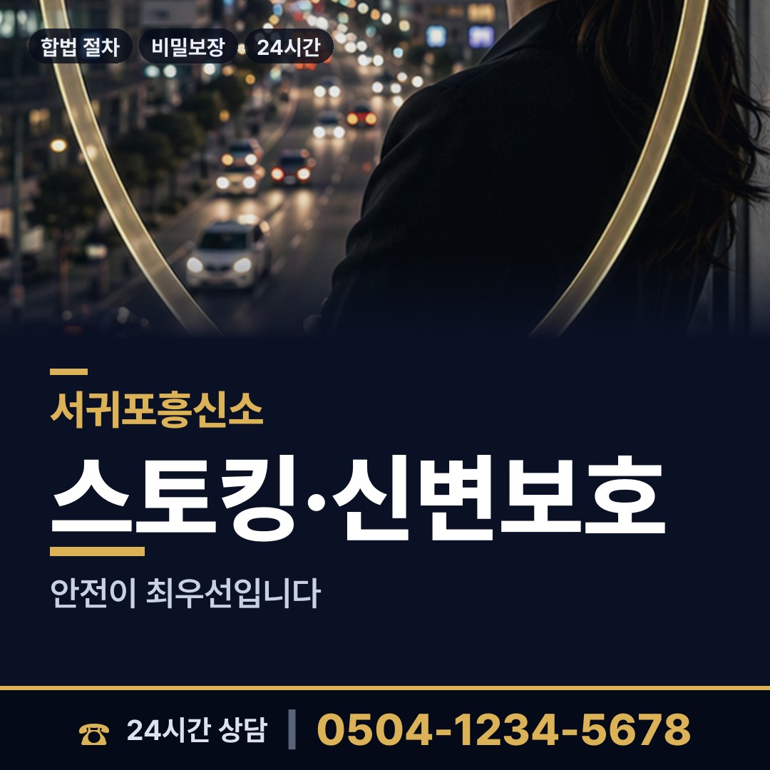 서귀포 대륜동 은인찾기 상담 안내