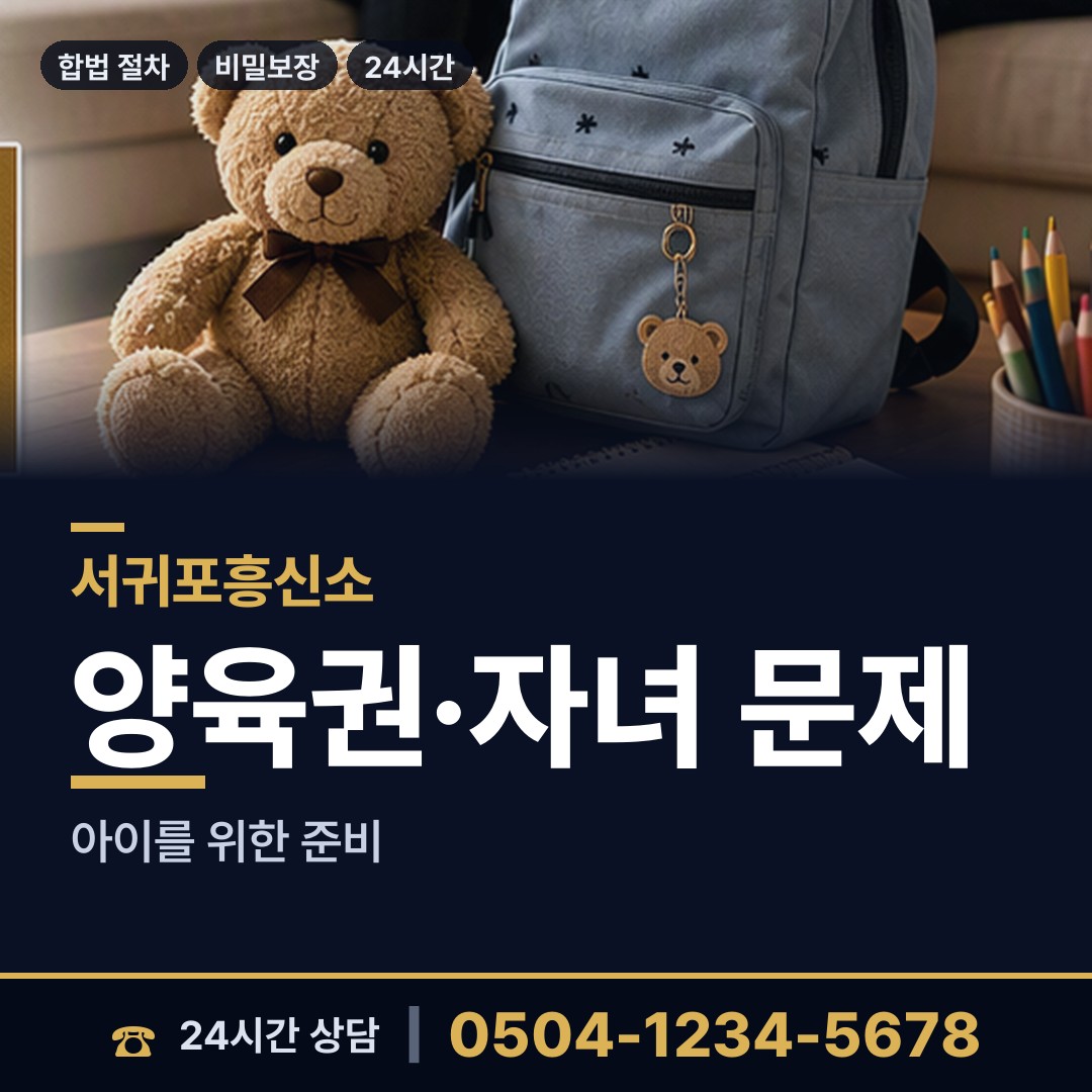 서귀포 대륜동 직원조사 상담 안내